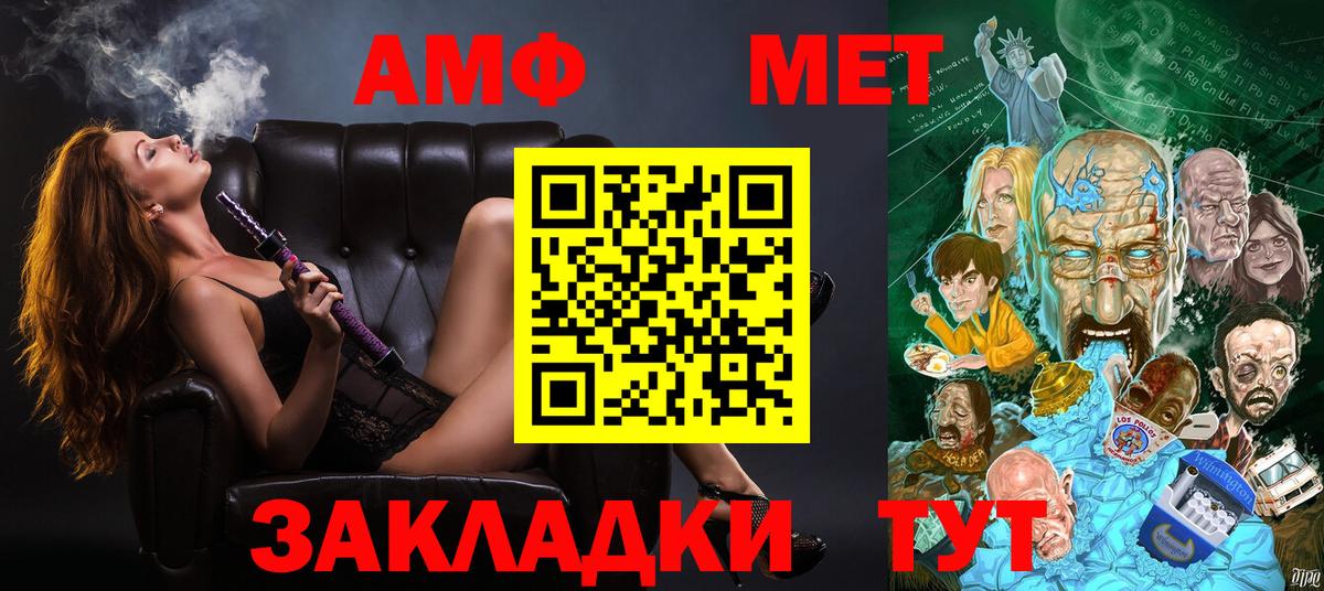 Амфетамин Розовый Смоленск