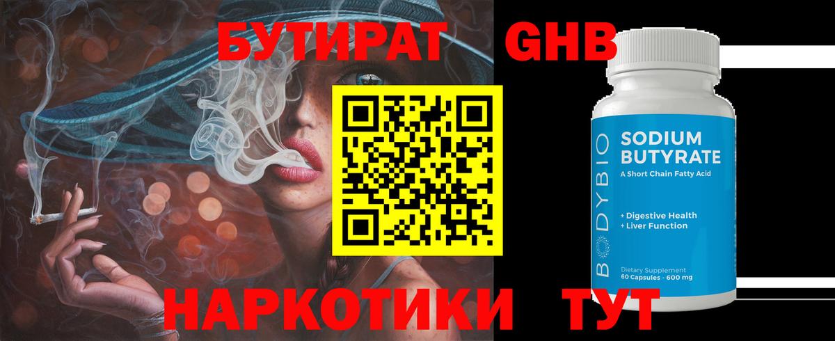 БУТИРАТ оксана  Вход с VPN  Смоленск 