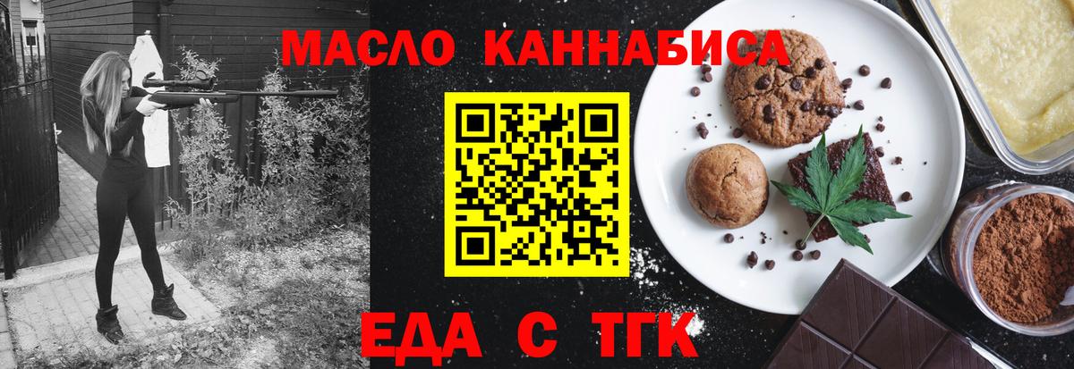 Смоленск  Canna-Cookies конопля  Вход с VPN 
