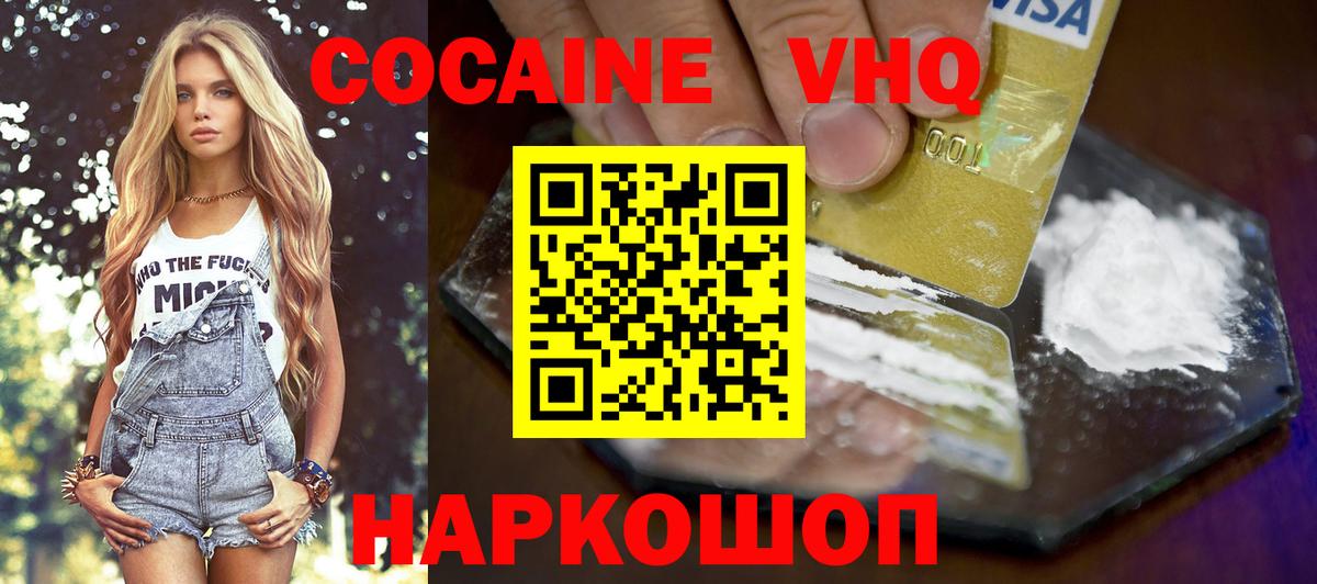 Смоленск  Кокаин 97%  КОКАИН 98%  Вход с VPN 