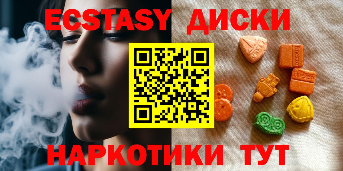 Смоленск  ЭКСТАЗИ 280мг  Экстази Punisher  blacksprut зеркало  Вход с VPN 