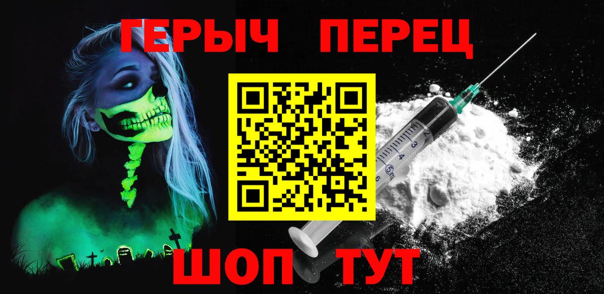 Героин Афган Смоленск