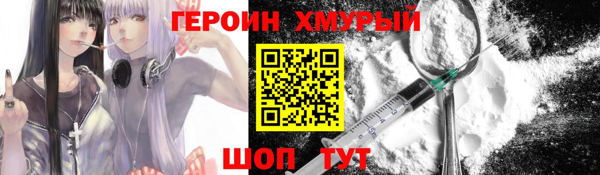 Смоленск  Героин VHQ  Вход с VPN 