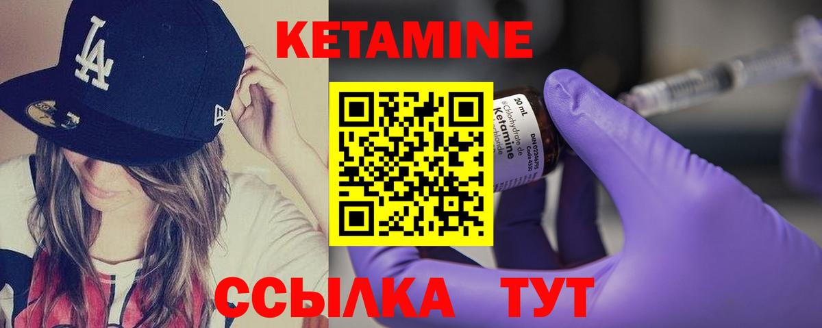 КЕТАМИН VHQ  Вход с VPN  Смоленск 