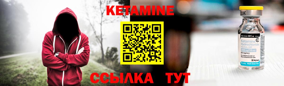 КЕТАМИН VHQ Смоленск