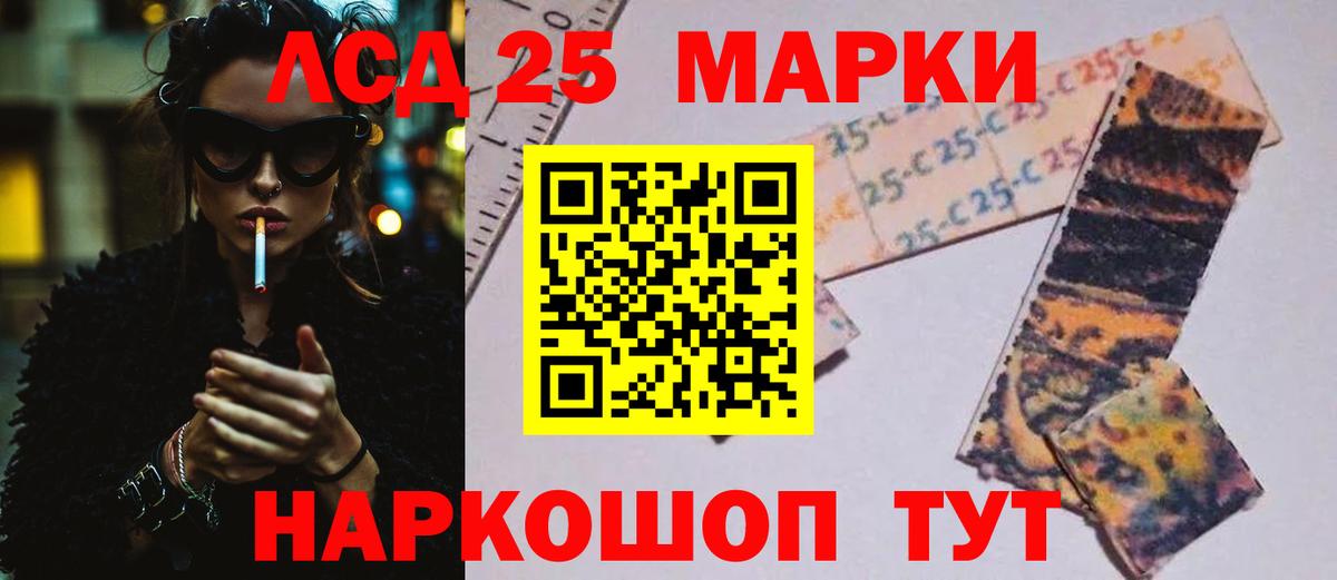 LSD-25 экстази кислота  Вход с VPN  Смоленск 