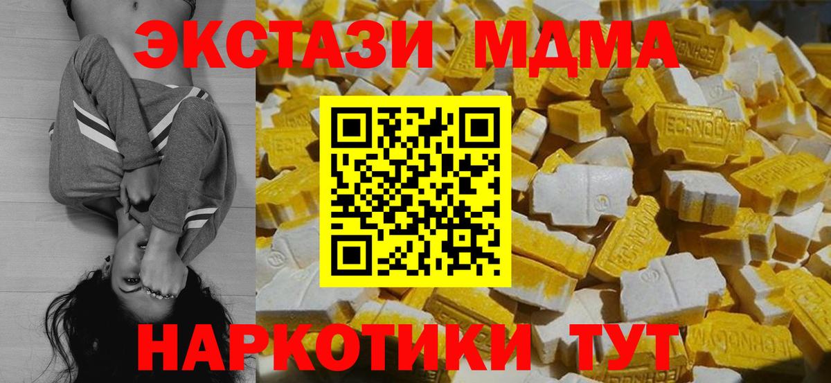 МДМА молли Смоленск