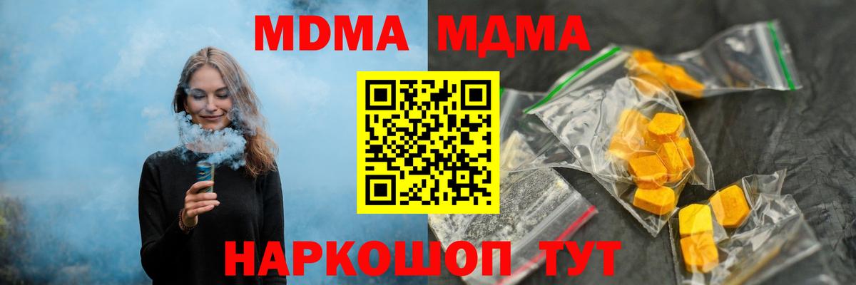 Смоленск  МДМА crystal  МДМА  Вход с VPN 