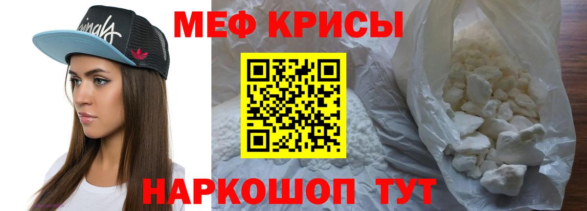 МЯУ-МЯУ  Меф мяу мяу  МЕФ VHQ  Вход с VPN  Меф  Смоленск 