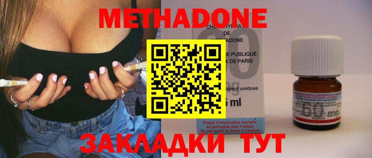 Метадон VHQ  Вход с VPN  Смоленск  МЕТАДОН мёд 